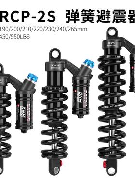DNM RCP2S 山地车避震器 RCP3 190-240/265mm 电动摩托车后减震器