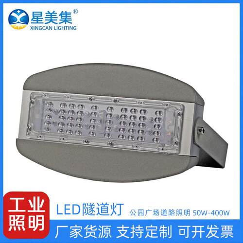 隧道灯工地广场照明灯户外50W100W150W200W250W300W350W400W