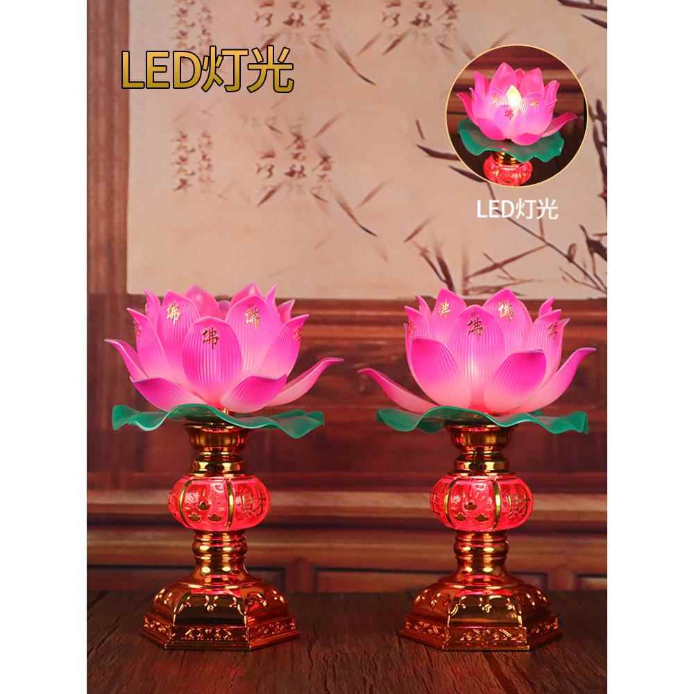 家用供佛灯观音莲花灯七彩客厅led中式佛前灯荷花灯长明供灯插电