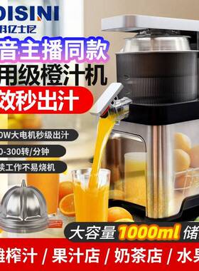 科亿士尼榨汁机电动商用榨汁机家用摆摊橙子柠檬果汁机自动原汁机