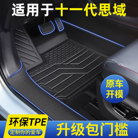 本田十一代思域脚垫全包围专用TPE汽车主驾驶地毯内饰改装2023款