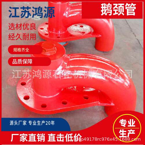 厂家直销各规格鹅颈管SL-450鹅颈管现货供应质保一年