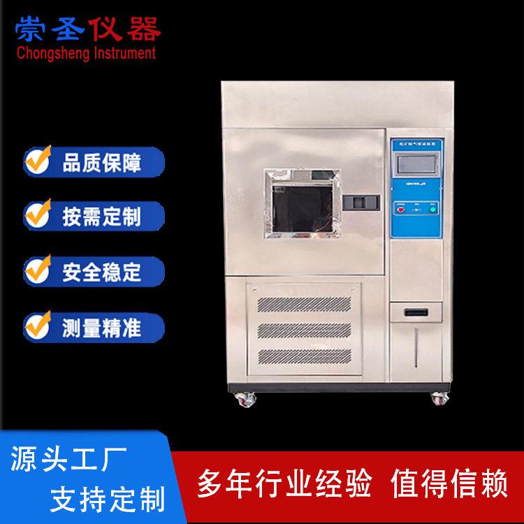 低温试验箱可程式恒温恒湿实验机湿热交变冷热冲击模拟环境老化图片