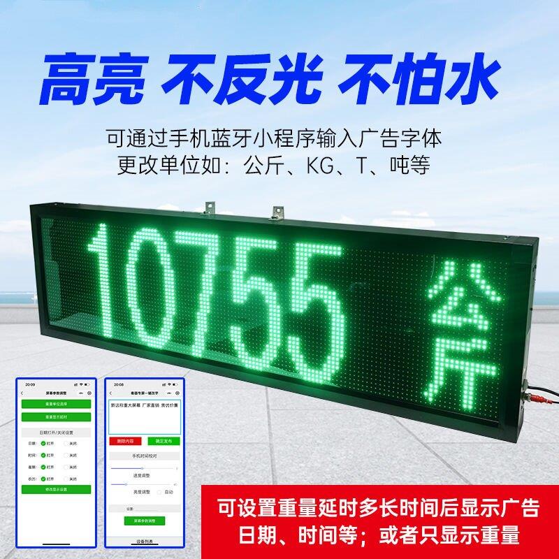 地磅重量显示屏led外接大屏4寸7寸12寸14寸防水大屏幕雷射显示器