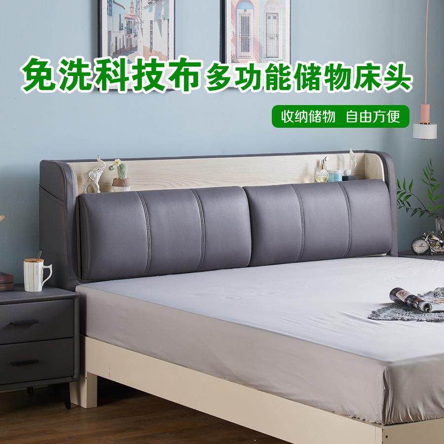 科技布床头板榻榻米储物床撞靠背可拆洗墙贴床靠简约儿童工具