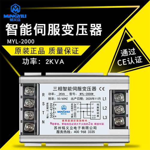 伺服变压器 2KVA 380V变220V 智能型伺服 电子变压器 2000W