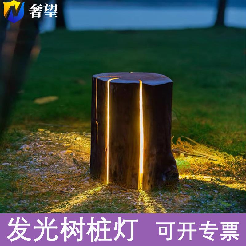 太阳能草坪灯户外防水庭院公园景观灯树脂仿真花园装饰发光树桩灯