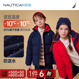 NAUTICAKIDS 男童女童羽绒服秋冬季儿童外套90白鸭绒