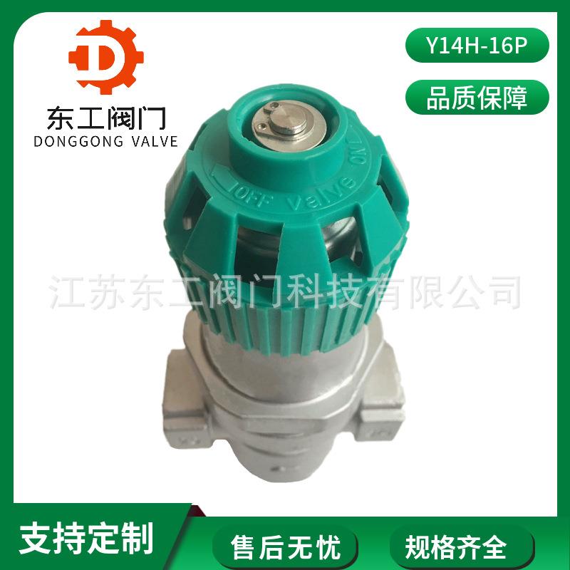 Y14H-16P可调式减压阀波纹管蒸汽减压阀不锈钢耐高温蒸汽减压阀