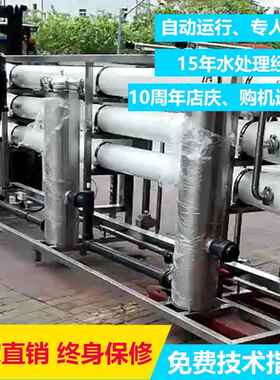 厂家定制0.5T1T2T3T纯水设备工业用水系统线路板用水设备