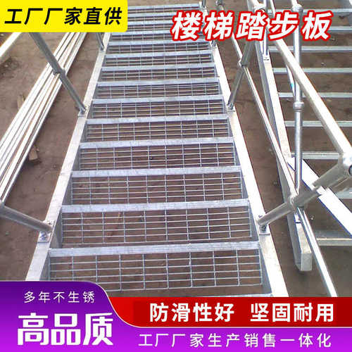 板光伏沟污水处理排水盖板车房楼梯走道踏步板钢格板热镀锌检修洗