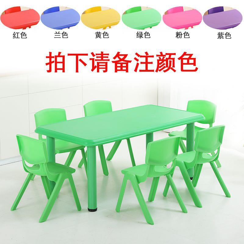 幼儿园桌子儿童塑料桌椅套装宝宝玩具桌小孩家用学习书桌长方形桌