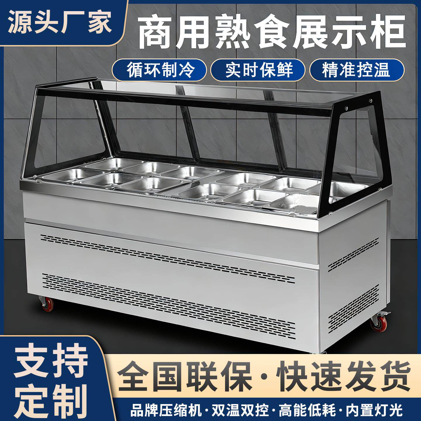冷藏保鲜商用卤肉熟食烧烤串串冷藏冷冻专用柜兰州拉面凉菜展示柜