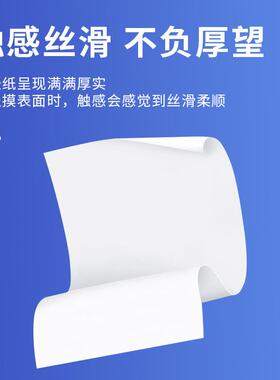 云门a印4打纸70用g复印纸双办公品55917面打印80g学生草稿纸白纸
