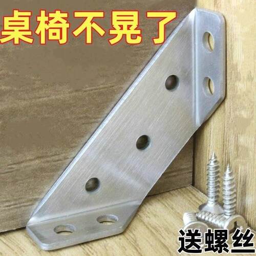 角码加厚不锈钢多功能固定90度直角固定器支架整体橱柜吊柜加固配