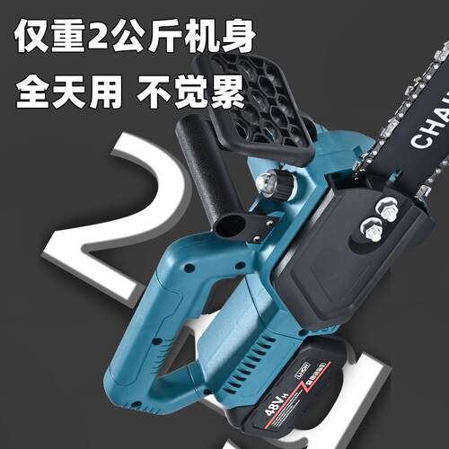 1容2寸无刷电链锯充电式锂872锯电手持户外链锯大功大量伐率木锯
