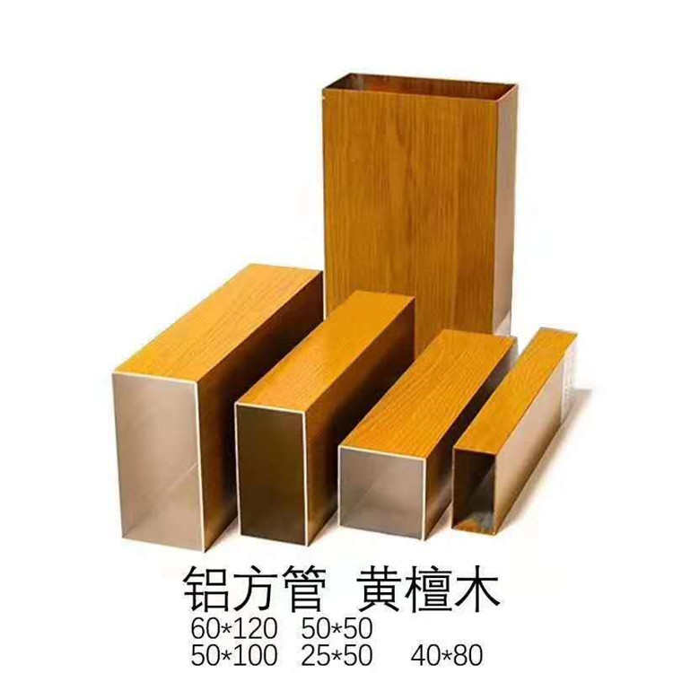 现货零切木纹铝方管发货快胡桃木铝方通吊顶天花隔断铝四方通方管