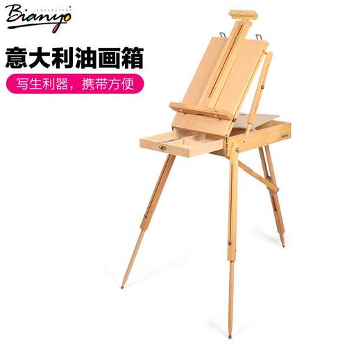 Bianyo画箱画架画箱式画架背式画架组装画家