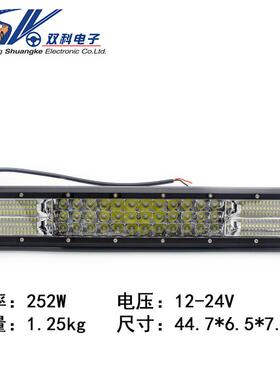 252w汽车led长条灯越野车顶灯84珠高亮三排45cm长条货车中网射灯