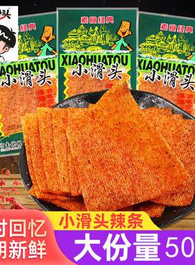 小滑头辣条香辣辣片 麻辣海苔味 80后90怀旧零食儿时辣条