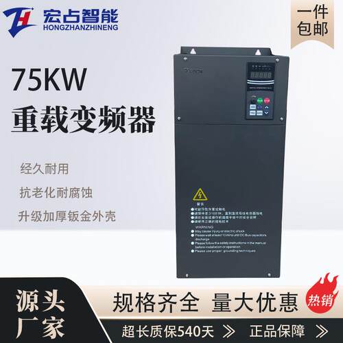 重载矢量型变频器75KW三相380V变频电机调速器上海智能控制大功率