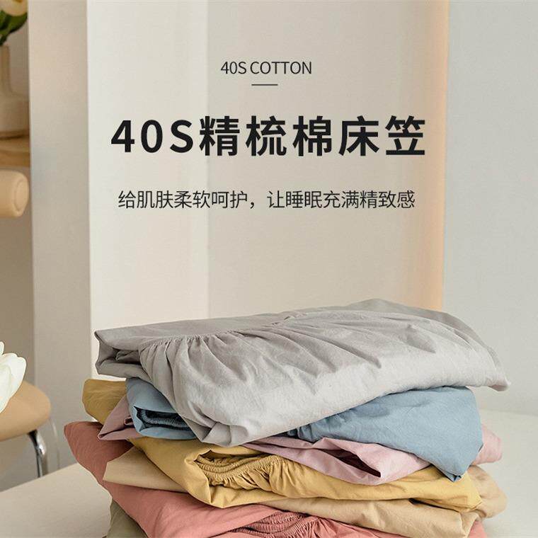 日式40支全棉纯色床单单品13372精梳棉纯棉床笠单件一圈皮筋床罩