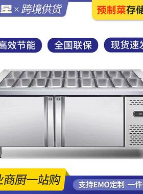沙拉台商用开槽台冷藏小菜冰箱冰柜沙拉柜喷雾水果捞展示柜