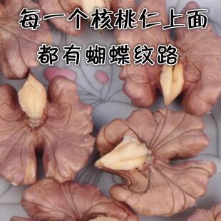 2024年新货包邮云南大理紫米尖嘴娘亲孕妇无漂洗原味核桃仁500克