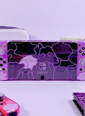 任天堂switch2保护套switch oled保护壳NS硬壳紫色百变怪lite