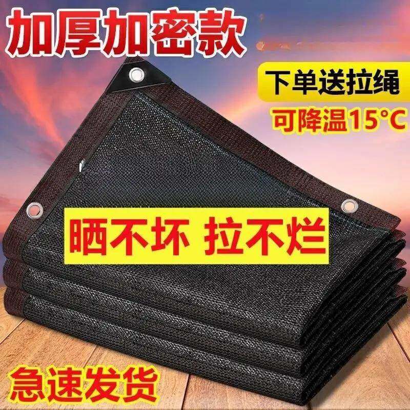 遮阳布防晒隔热室内室外阳台户外家用遮阳帘抗老化黑色遮阴养殖