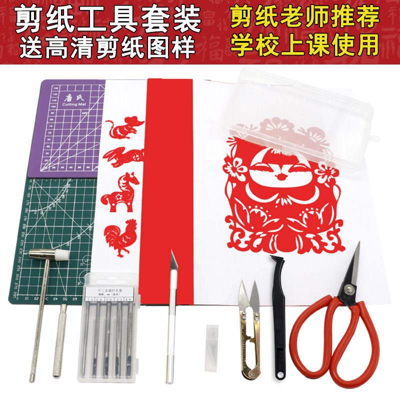 刻纸工具剪纸工具套装初学手工雕刻刀垫板刻板专用纸学生专业剪刀