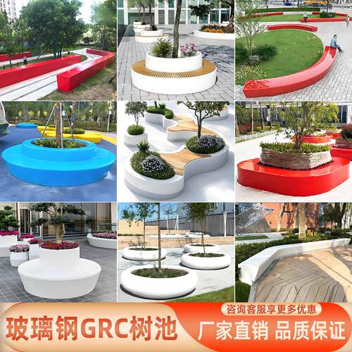 玻璃钢树池座椅异形景观园林GRC泰科石UHPC花坛户外长条坐凳定制
