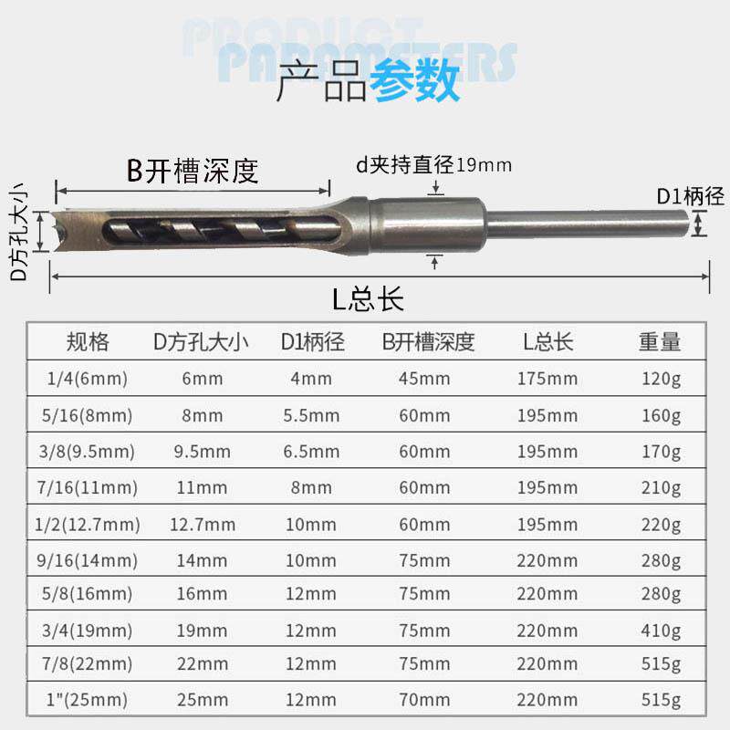 木方孔钻钻木工方形开孔器轴承钢方HQT榫钻工角榫钻方眼钻打孔头
