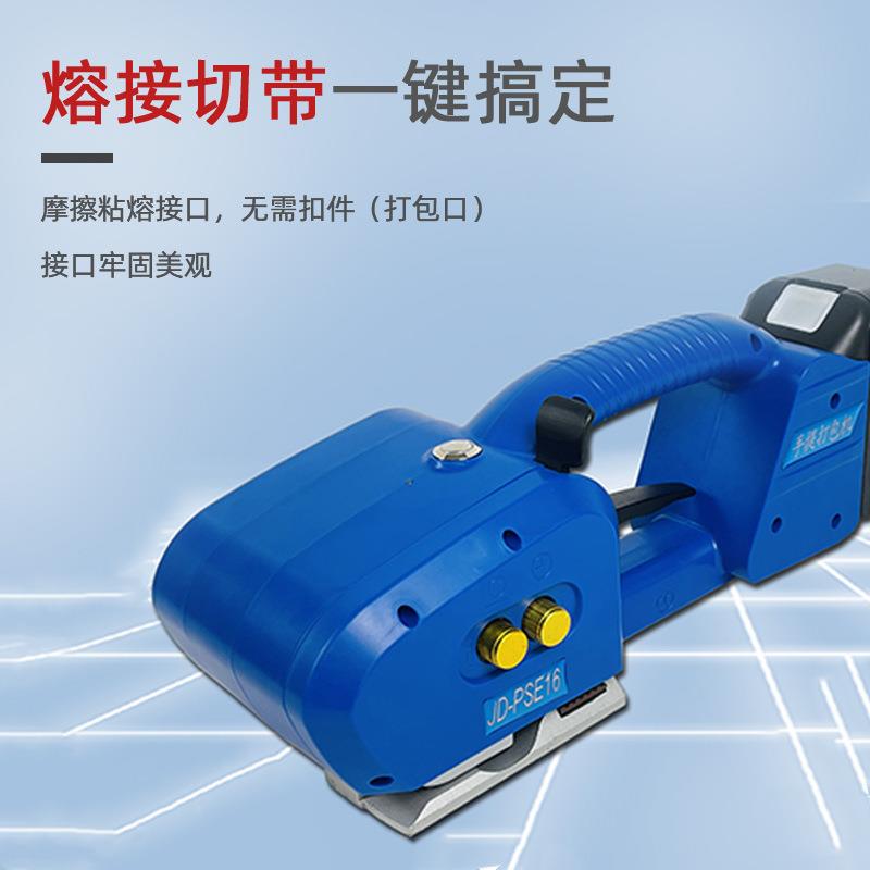 J热D-PSE16手提电动打包机P紧ETZXI塑钢PP带自动捆扎拉免带扣熔厂