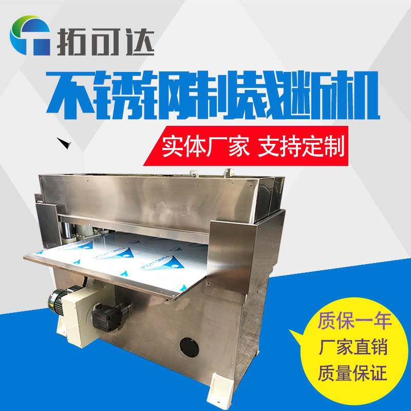 现货供应不锈钢裁断机珍珠棉裁断机吸塑裁断机支持加工定制