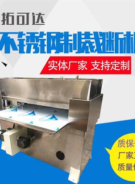 现货供应不锈钢裁断机珍珠棉裁断机吸塑裁断机支持加工定制