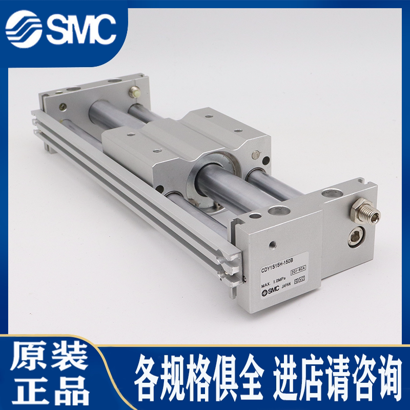 SMC原装气缸CY1S CY1SG 25 32-100-200-300-400-500-600-700-800Z