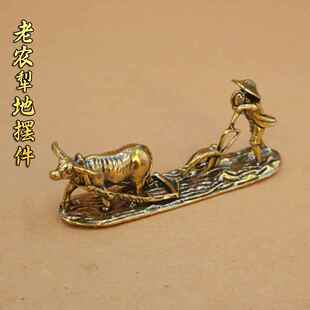 黄铜农夫耕耘摆件老人赶牛茶宠办公室铜创意勤奋寓意工艺收藏礼品