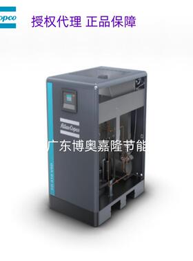 FX21A露点3℃7/13bar阿特拉斯科普柯环保冷冻压缩空气干燥机