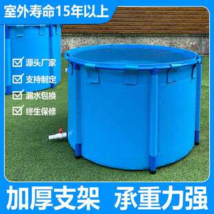 圆支架帆鱼布池983养殖折水池户外储水池塑料水池形加厚叠储水桶