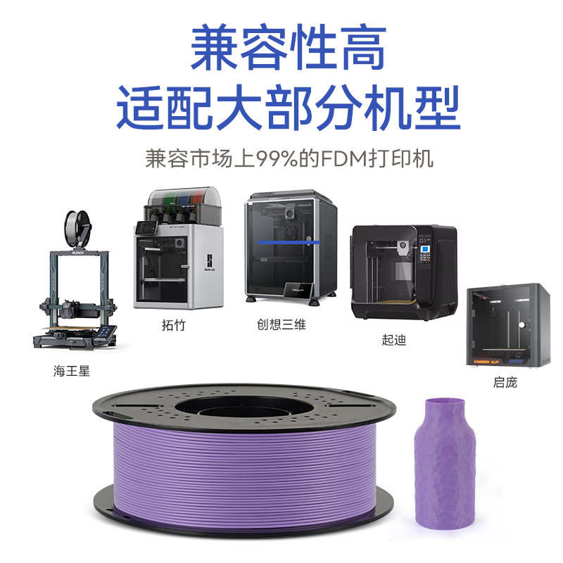 启庞3D打印耗材pla哑光耗材低亮度打印机材料1.75mm/1KG