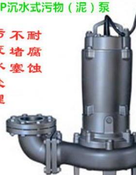川源潜污泵 CP50.75-50 CP51.5-50 CP51.5-65