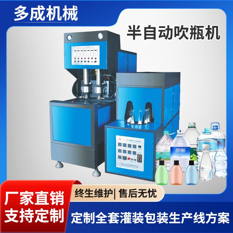 吹瓶机械半自动吹瓶机大桶半自动吹瓶机塑料瓶半自动吹瓶机
