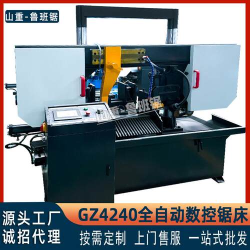 数控角度锯床GZ4240金属带锯床切割卧式液压双立柱龙门锯方钢加工
