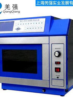 MCR-3/MCR-3E常压微波合成萃取仪微波化学反应器微波合成反应仪