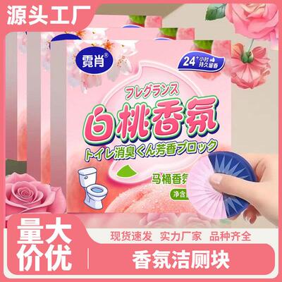 Toilet cleaner, extra large toilet cleaning block, cleans an