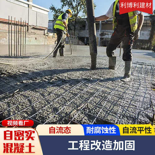 自密实混凝土 高强无收缩无需振捣施工方便 自密实混凝土