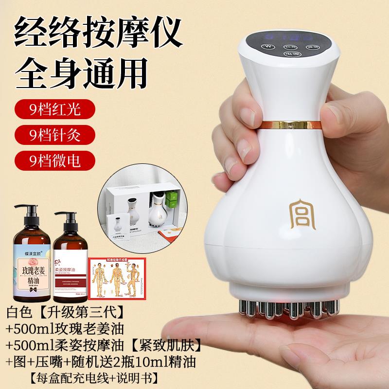 高档宫氏电经刷络美仪溶脂塑形体揉腹仪器全身通用经络动疏通美容