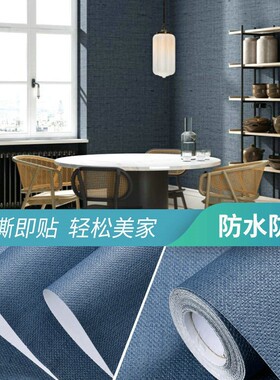 出租房背景墙墙纸防水软装墙贴