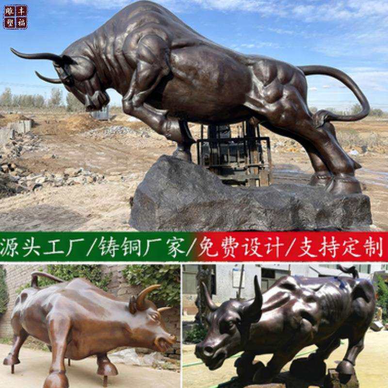 供应铸铜大型华尔街铜牛雕塑 大型铜拓荒牛耕牛雕塑广场装饰铜雕
